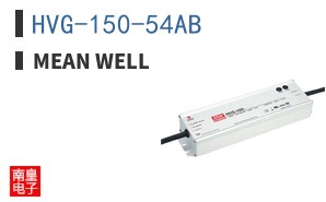 HVG-150-54AB