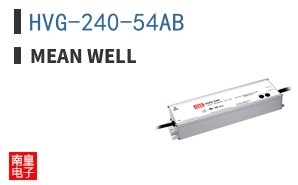 HVG-240-54AB