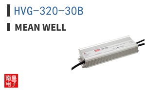 HVG-320-30B
