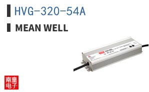 HVG-320-54A