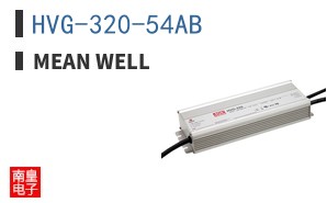 HVG-320-54AB