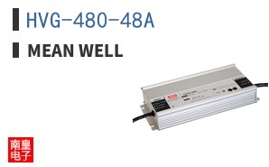 HVG-480-48A