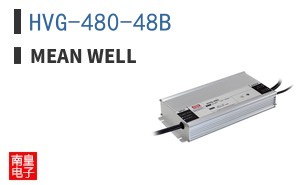 HVG-480-48B