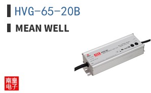 HVG-65-20B