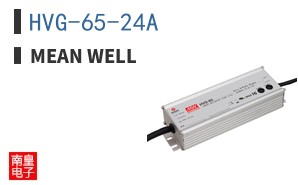 HVG-65-24A