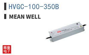 HVGC-100-350B