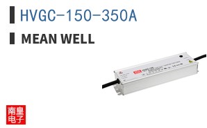 HVGC-150-350A