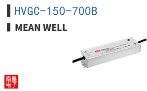 HVGC-150-700B