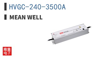 HVGC-240-3500A