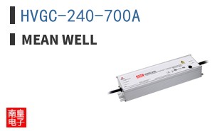HVGC-240-700A