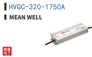 HVGC-320-1750A