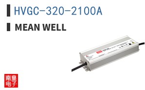 HVGC-320-2100A