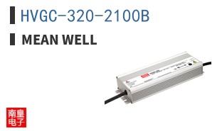 HVGC-320-2100B