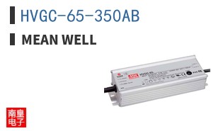 HVGC-65-350AB