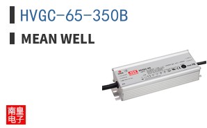 HVGC-65-350B
