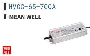 HVGC-65-700A