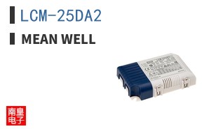 LCM-25DA2