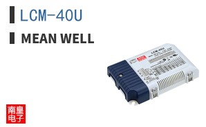 LCM-40U