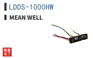 LDDS-1000HW