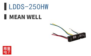 LDDS-250HW
