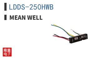 LDDS-250HWB