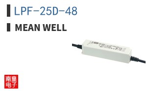 LPF-25D-48