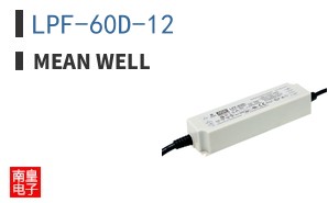 LPF-60D-12