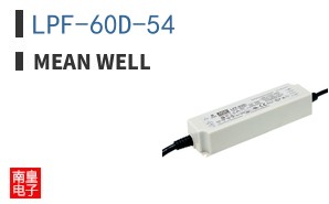 LPF-60D-54