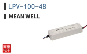LPV-100-48