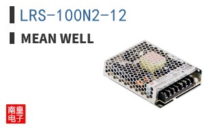 LRS-100N2-12