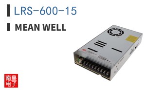 LRS-600-15