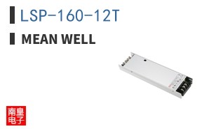 LSP-160-12T