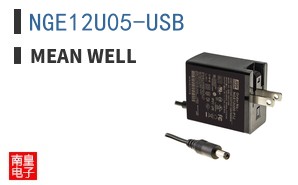 NGE12U05-USB