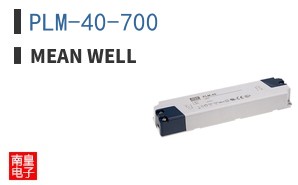 PLM-40-700