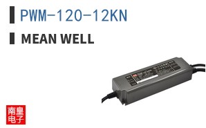 PWM-120-12KN