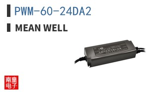 PWM-60-24DA2