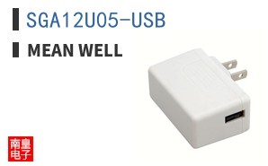 SGA12U05-USB