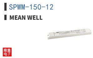 SPWM-150-12