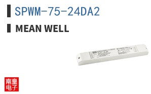 SPWM-75-24DA2