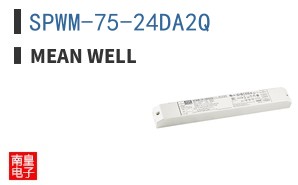 SPWM-75-24DA2Q