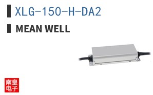 XLG-150-H-DA2