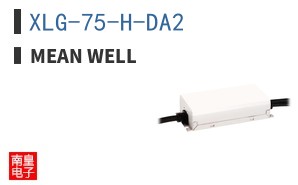 XLG-75-H-DA2