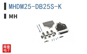MHDM25-DB25S-K