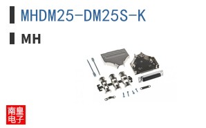 MHDM25-DM25S-K