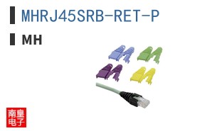 MHRJ45SRB-RET-P