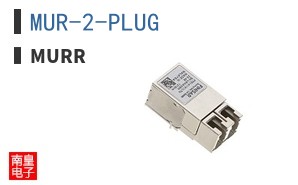 MUR-2-PLUG
