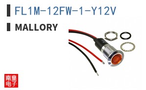 FL1M-12FW-1-Y12V