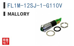 FL1M-12SJ-1-G110V