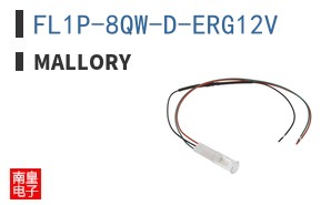 FL1P-8QW-D-ERG12V