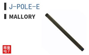 J-POLE-E